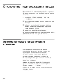 Страница 26
