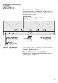 Страница 9