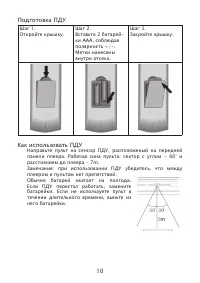 Страница 10