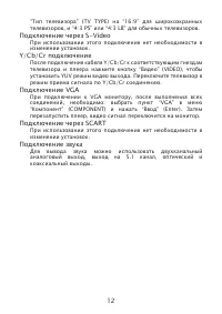 Страница 12