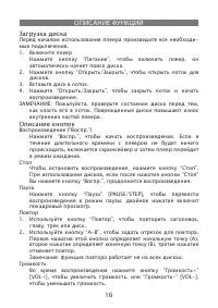 Страница 16