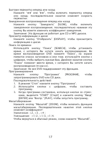 Страница 17