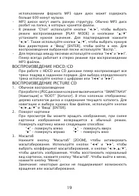 Страница 19