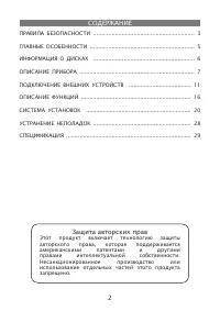 Страница 2