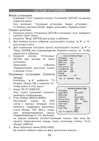 Страница 20