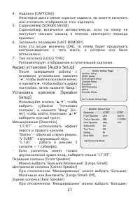 Страница 21