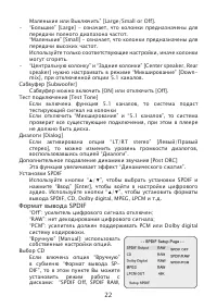 Страница 22
