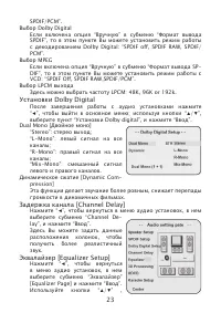 Страница 23