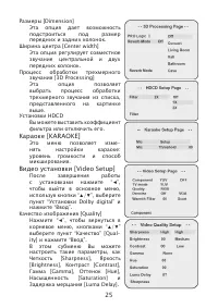 Страница 25