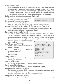 Страница 26
