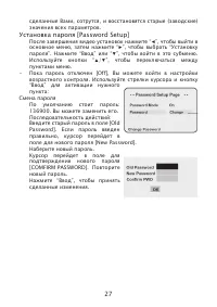 Страница 27