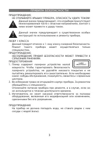 Страница 3