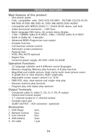 Страница 34