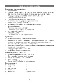 Страница 5