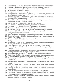 Страница 9