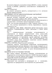 Страница 11