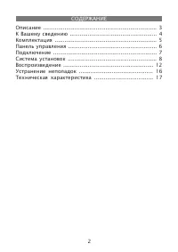 Страница 2