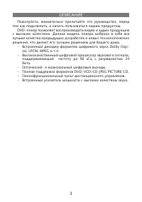 Страница 3