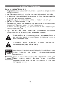 Страница 4