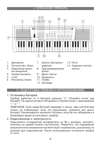 Страница 4