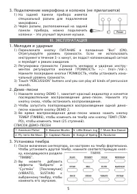 Страница 5
