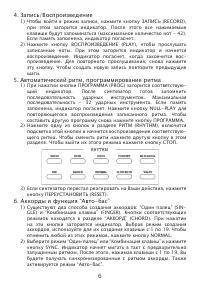 Страница 6