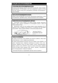 Страница 23