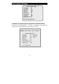 Страница 26