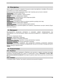 Страница 28