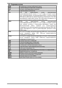 Страница 29