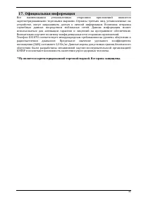 Страница 32
