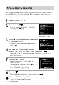 Страница 26