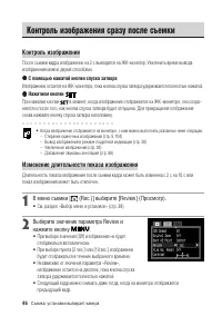 Страница 48