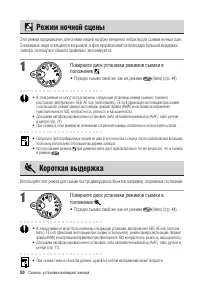 Страница 52