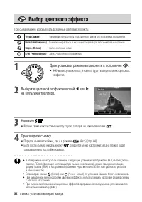 Страница 54