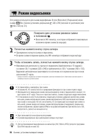 Страница 58
