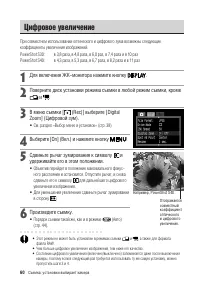 Страница 62