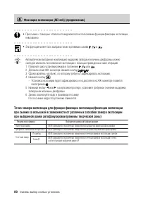 Страница 82