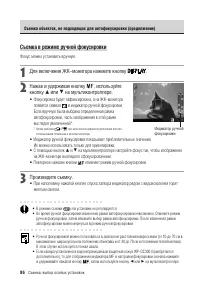 Страница 88