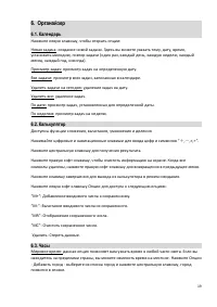 Страница 19