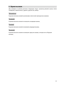 Страница 22