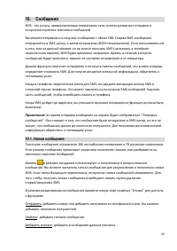 Страница 24