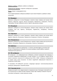 Страница 25