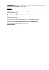 Страница 26