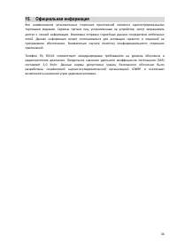 Страница 34