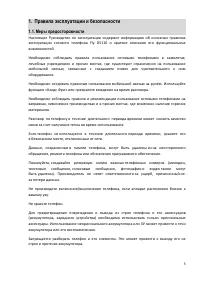 Страница 5