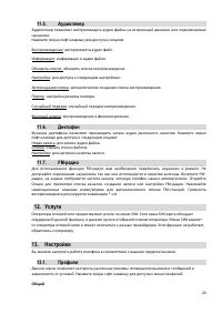 Страница 24