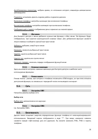 Страница 26