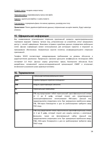 Страница 28