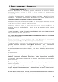 Страница 5